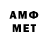 МЕТАМФЕТАМИН витя tech ykt