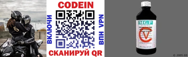 Кодеин напиток Lean (лин)  OMG   Кировград 