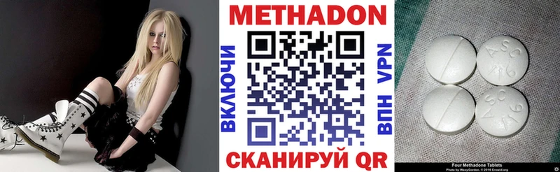 Метадон кристалл Кировград